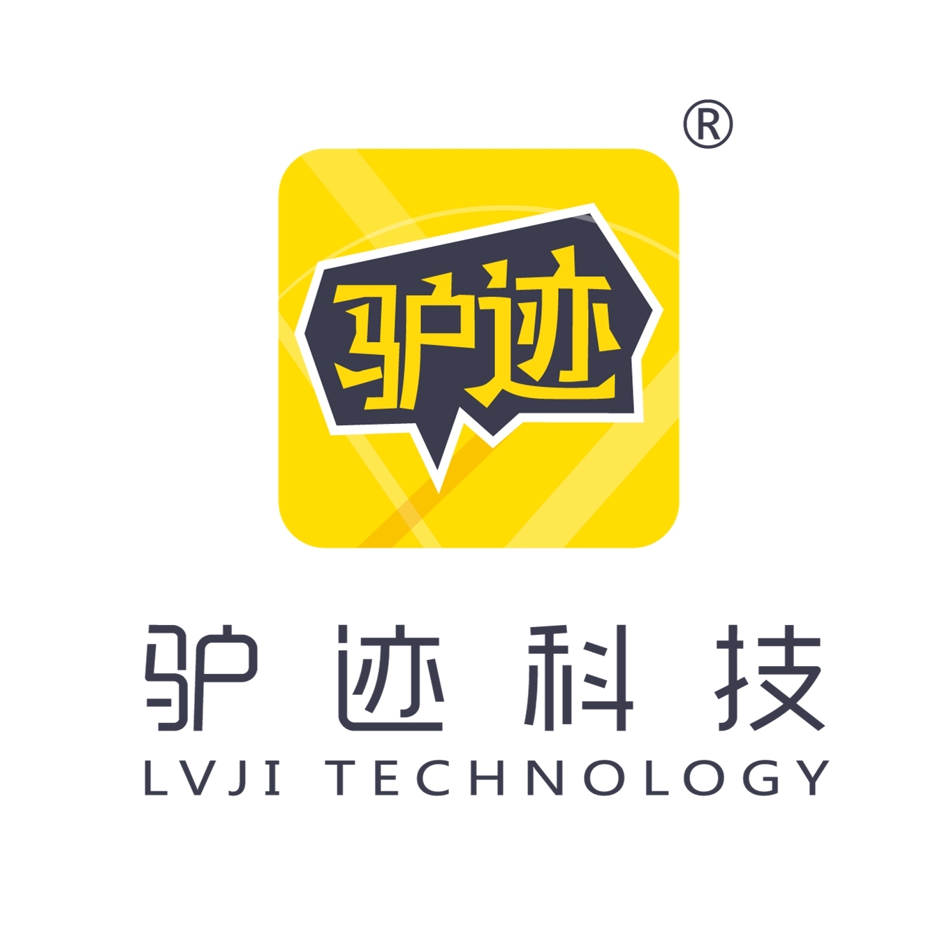 驴迹科技